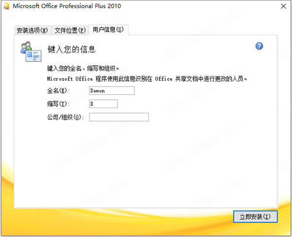 onenote2010ƽ氲װ̳6