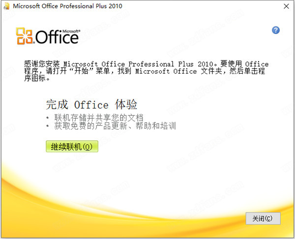 onenote2010ƽ氲װ̳8