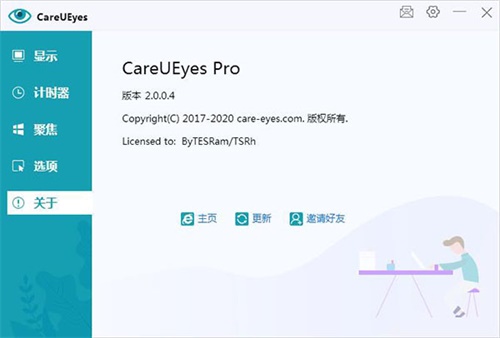 CareUEyes Proװƽ̳7