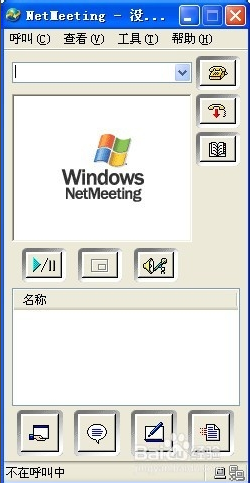 NetMeetingİʹ÷16