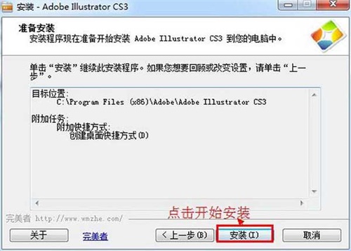 Adobe Illustrator CS3İ氲װ̳4