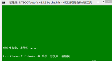 ntbootautofix޸ʹ÷3