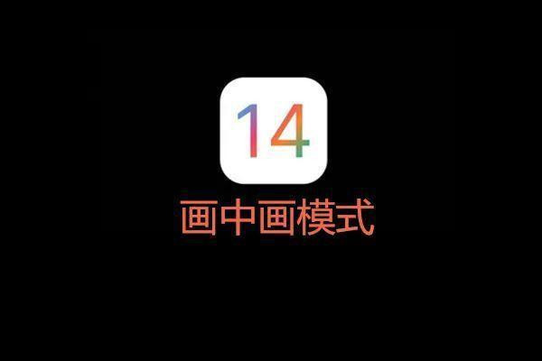 ios 14˵1