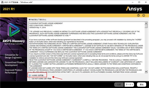 ANSYS SpaceClaim 2021װƽ̳3