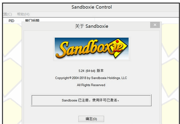 sandboxieƽɫ