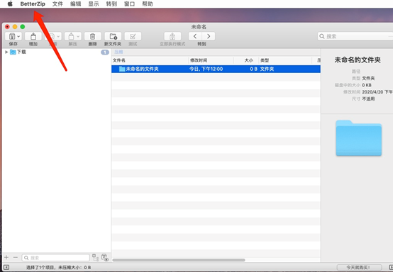 BetterZip Macƽ̳1