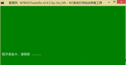 ntbootautofix޸ʹ÷2