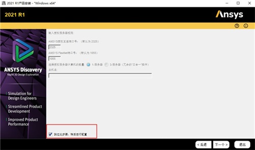 ANSYS SpaceClaim 2021װƽ̳6