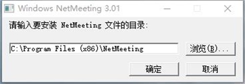 NetMeetingİ氲װ2