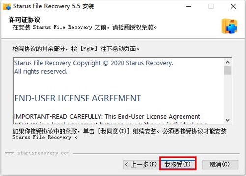 Starus File Recoveryװƽ̳2