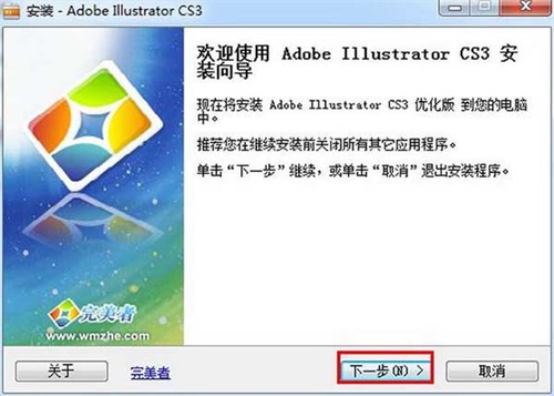 Adobe Illustrator CS3İ氲װ̳1