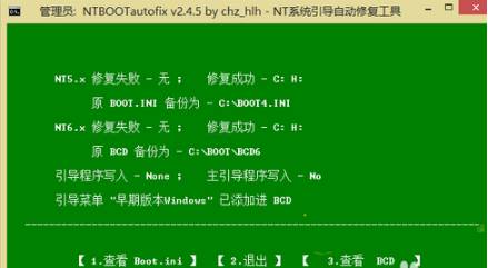 ntbootautofix޸ʹ÷5