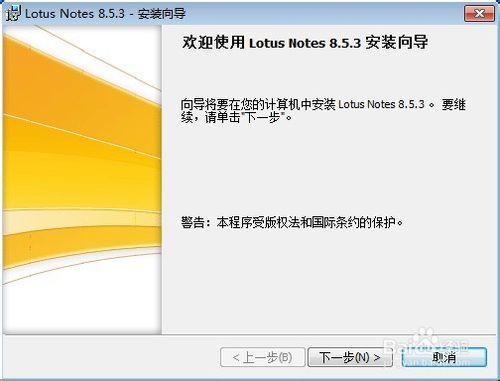 lotus notesѰ氲װ̳1