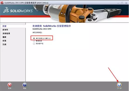 solidworks2013װ̳̼ƽⷽ3