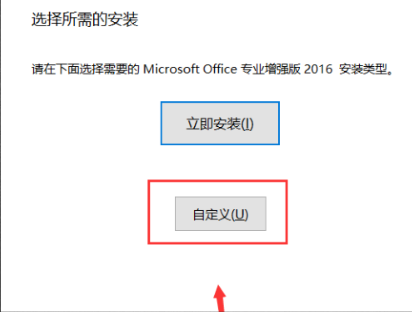 office2016ôװd2