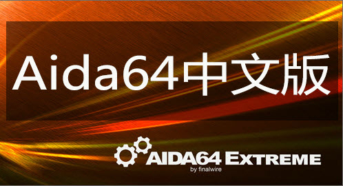 AIDA64 V6.20 