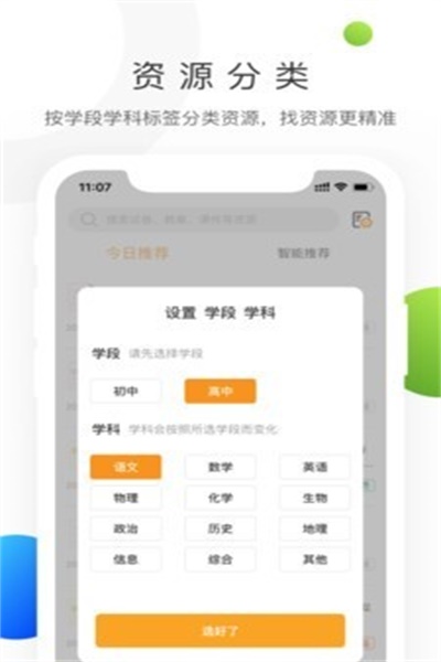 ѧappv1.1.0