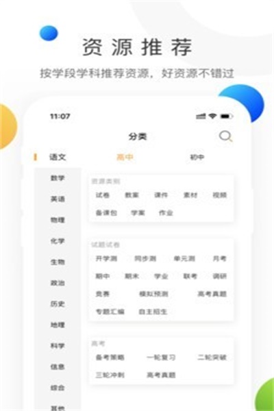 ѧappv1.1.0