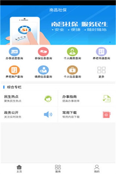 ϲ籣appv1.6.6