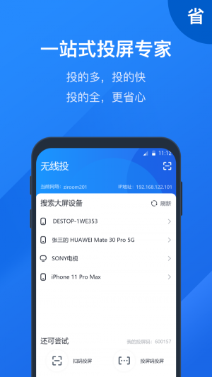 Ͷʦapp׿v1.2