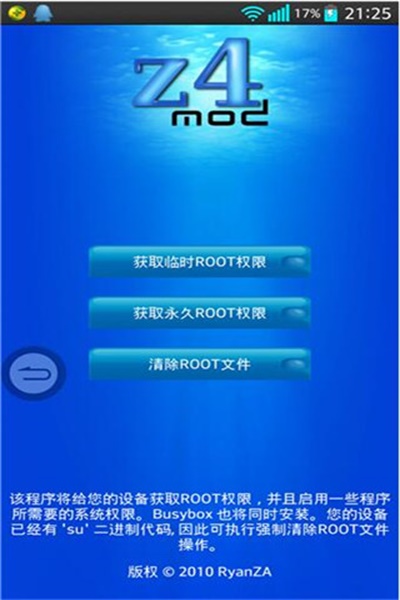 z4rootv9.0ʽ