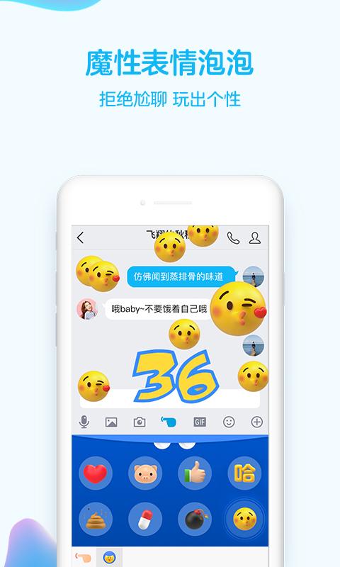 qq7.7.0