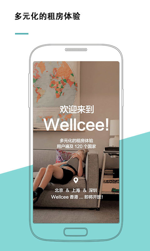 wellceeΨԢappv2.5.6׿