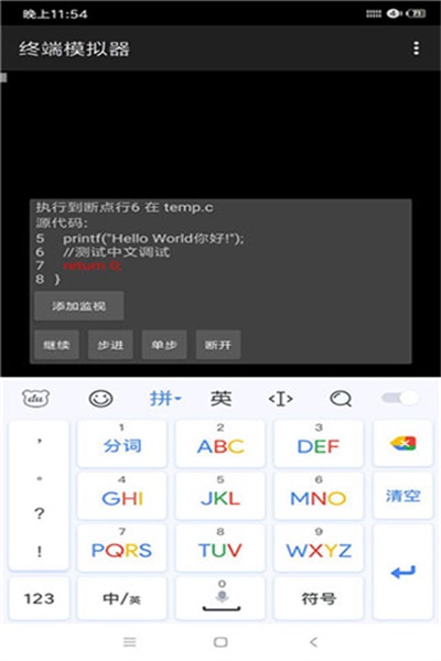 C4droidv6.97