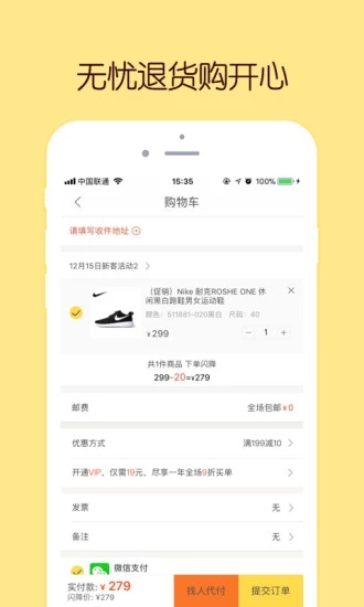 罵app