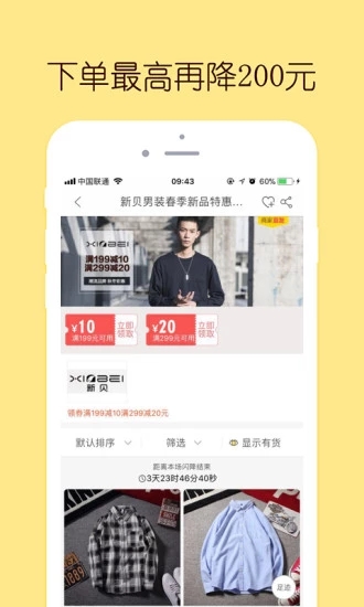 罵app