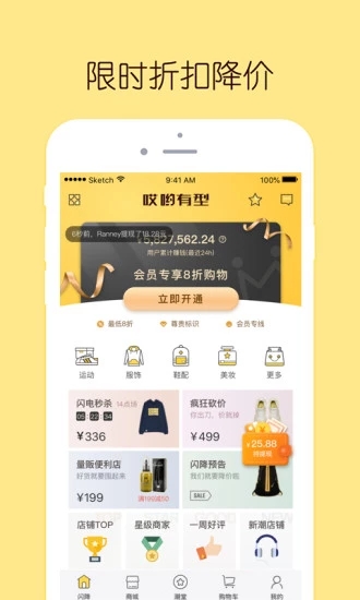 罵app