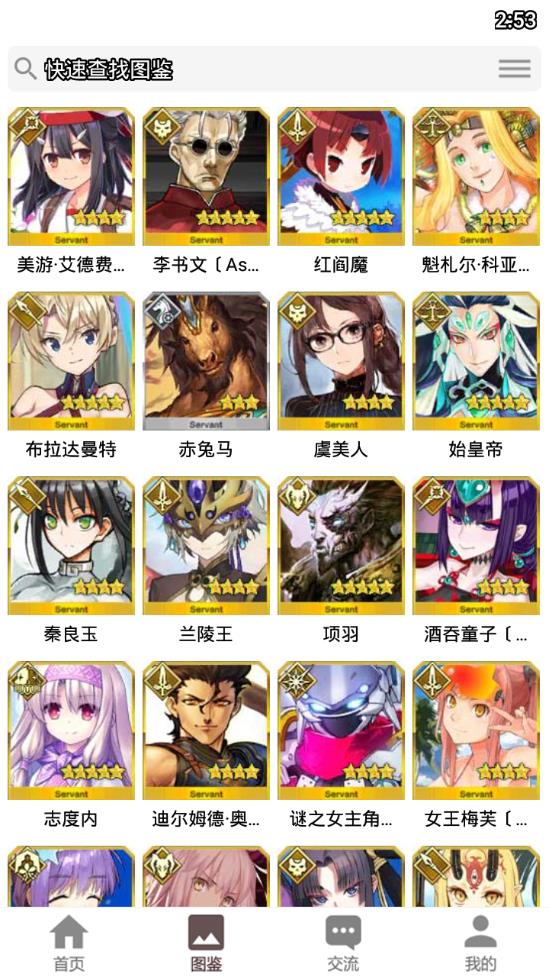 FGOֲapp