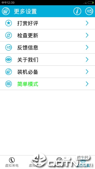 绰app