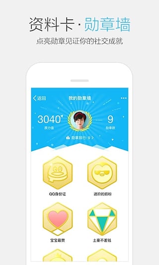 qq2017ɰ汾7.3.1