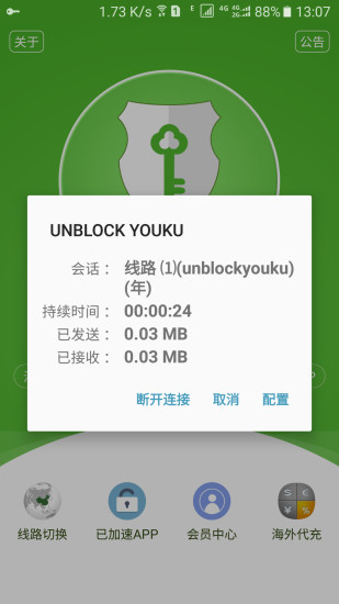 UNBLOCKYOUKU׿