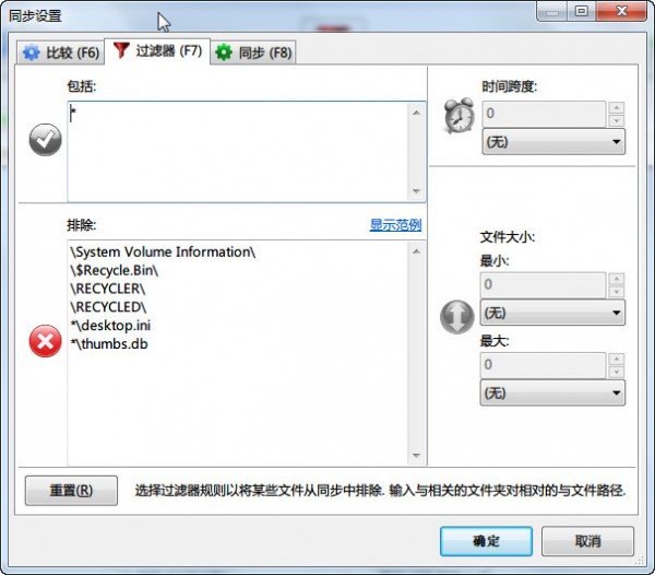 FreeFileSync׿v11.4