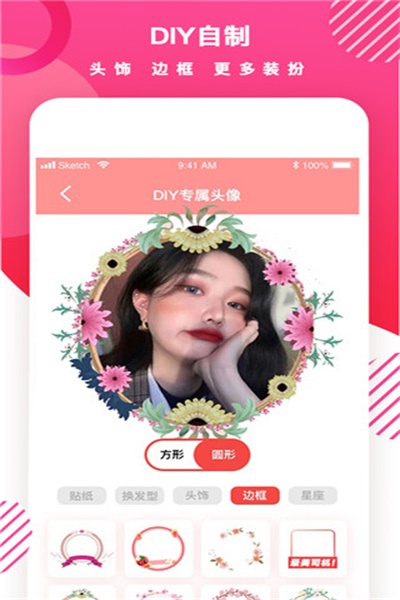 ͷDIYappv1.2.0׿