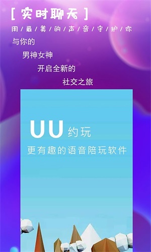 UUappv1.2.2