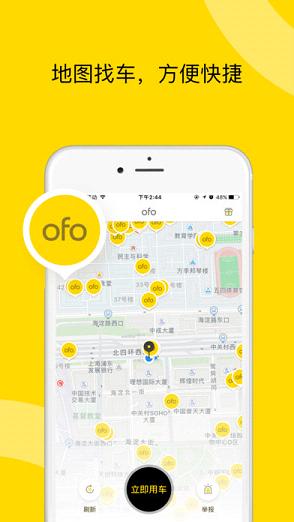 ofoް԰湲App