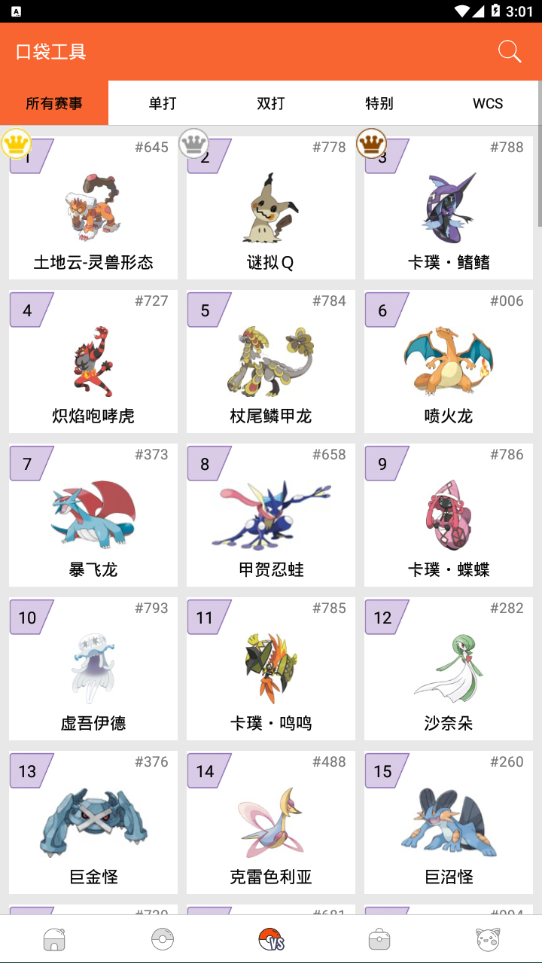 PokeDex(ڴͼ)