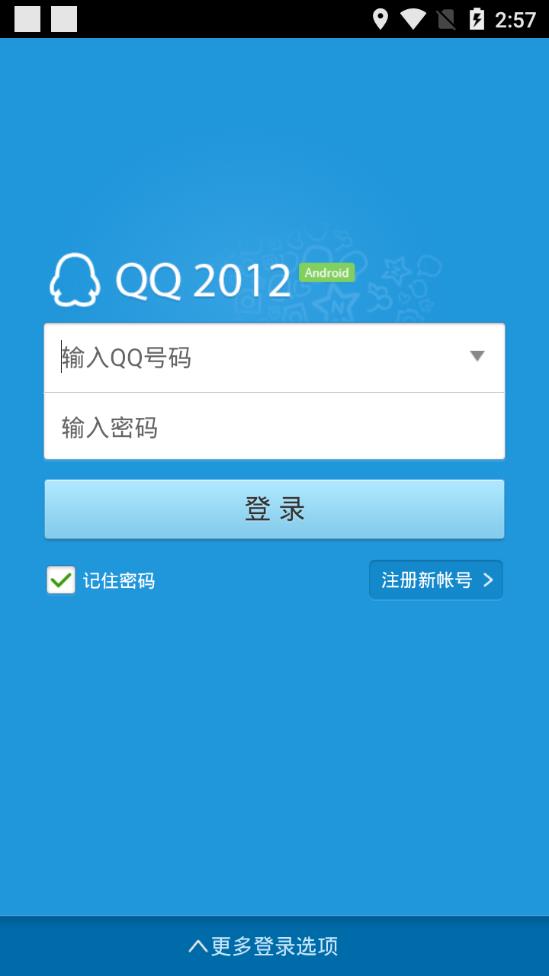 ֻQQ2012汾׿