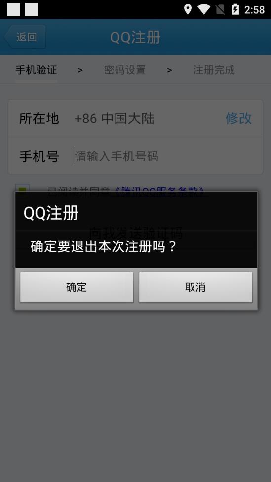 ֻQQ2012汾׿