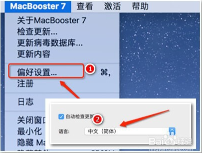 MacBooster Pro Macƽô6