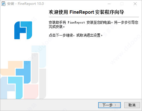 finereport10ƽ氲װ2