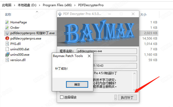 pdf decrypter proƽ̳1