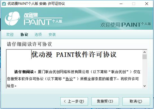 Ŷpaintƽ氲װ̳1