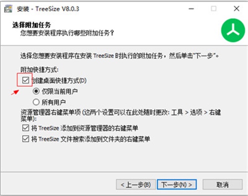 TreeSize Pro 8װƽ̳3