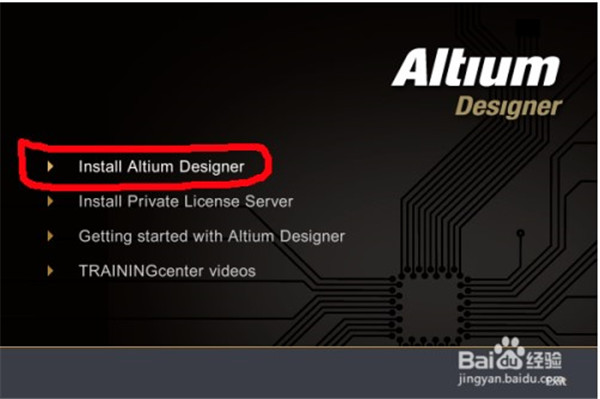 altium designer 9ƽ氲װ̳3