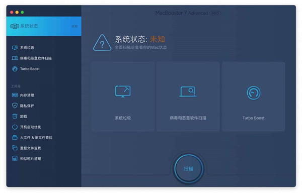 MacBooster Pro Macƽûֲ1
