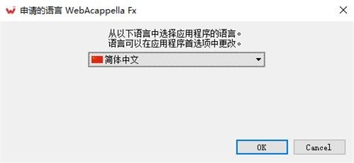 WebAcappella Fxװƽ̳8